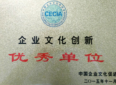 UPAY钱包官方网站矿业获评中国企业文化创新优良单元