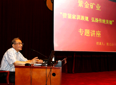 UPAY钱包官方网站矿业进行道德文化讲坛 弘扬传统美德