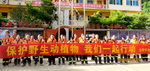 元阳华西进行“；；ひ盎钇弥参铩敝魈馐鹈疃