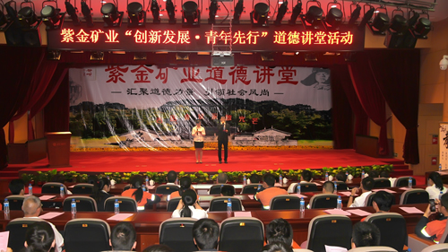 UPAY钱包官方网站矿业进行“创新发展?青年先行”道德讲堂活动