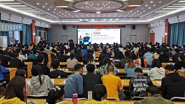 邹来昌总裁出席UPAY钱包官方网站矿业2021届校招宣讲会