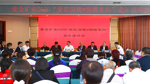 UPAY钱包官方网站矿业进行重阳节团拜会