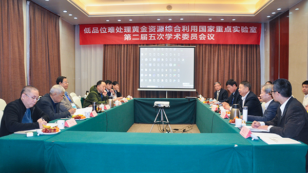 UPAY钱包官方网站矿业国重室学术委员会经营新一轮发展方向