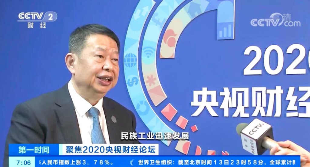2020央视财经论坛：：：聚焦上市公司高质量发展?深入本钱市场鼎新