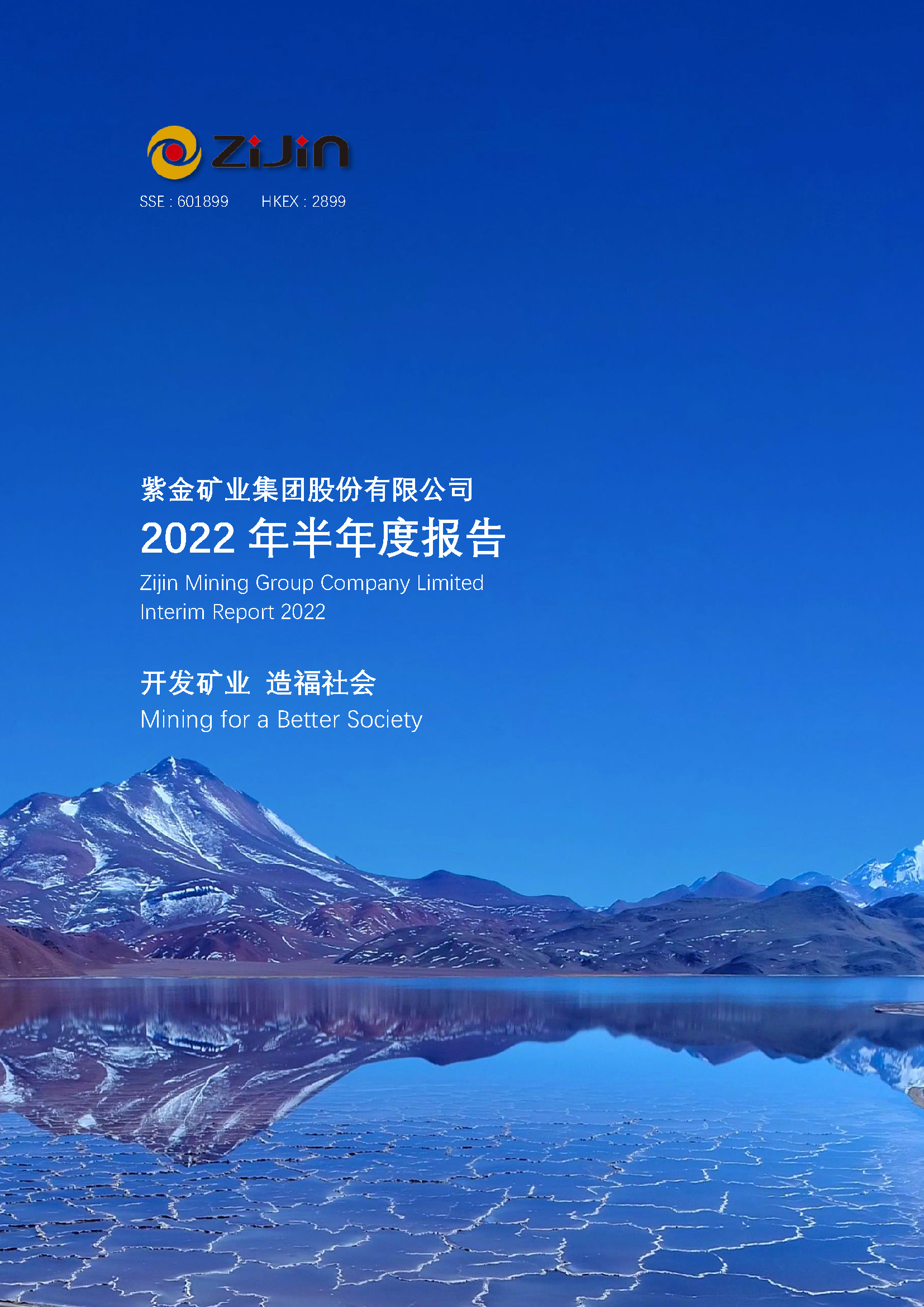 2022年半年度汇报