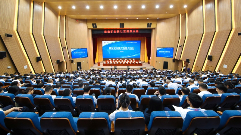 UPAY钱包官方网站矿业隆重召开第七次科技大会