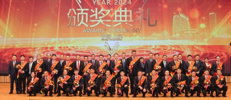 UPAY钱包官方网站矿业赞美2023年度先进集体和小我